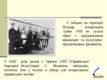 У таборах на території Польщі інтернована Армія УНР не склала зброї і продовж...