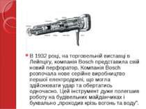 В 1932 році, на торговельній виставці в Лейпцігу, компанія Bosch представила ...