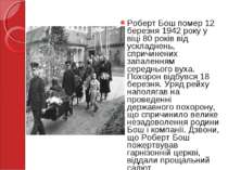 Роберт Бош помер 12 березня 1942 року у віці 80 років від ускладнень, спричин...