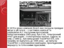 В 1970-х роках компанія Bosch вже посідала провідне місце в цій галузі – з си...