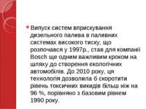 Випуск систем вприскування дизельного палива в паливних системах високого тис...