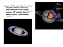 Сатурн, як і Юпітер , має магнітне поле , радіаційні пояси та є джерелом раді...