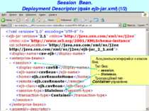 Session Bean. Deployment Descriptor (файл ejb-jar.xml) (1/2) Асоціюються інте...