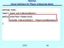 Приклад (local interface for Player enterprise bean) package team; import jav...