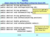 Приклад (bean class for the PlayerBean enterprise bean) (2/4) public abstract...