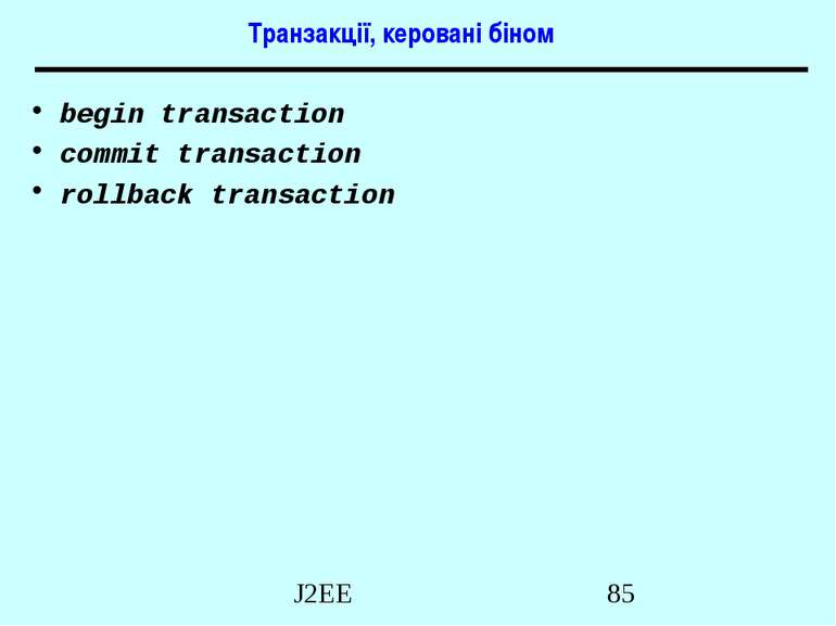 Транзакції, керовані біном begin transaction commit transaction rollback tran...