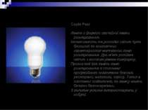 Серія Pear Лампа з формою звичайної лампи розжарювання. Інтенсивність та розп...