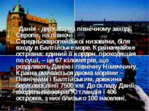 Данія - держава на північному заході Європи, на півночі Середньоєвропейської ...