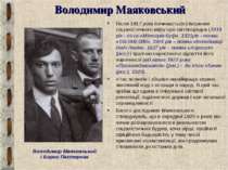 Володимир Маяковський Після 1917 року починається створення соціалістичного м...