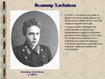 Велимир Хлєбніков В 1903 р. Хлєбников вступив на фізико-математичний факульте...