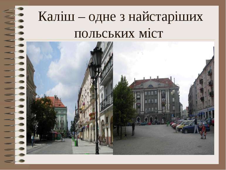 Каліш – одне з найстаріших польських міст