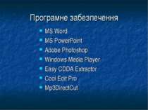 Програмне забезпечення MS Word MS PowerPoint Adobe Photoshop Windows Media Pl...