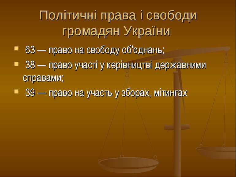Політичні права і свободи громадян України 63 — право на свободу об'єднань; 3...