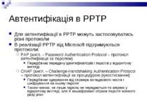 Автентифікація в PPTP Для автентифікації в PPTP можуть застосовуватись різні ...