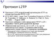 Протокол L2TP Протокол L2TP розроблений організацією IETF на основі протоколі...