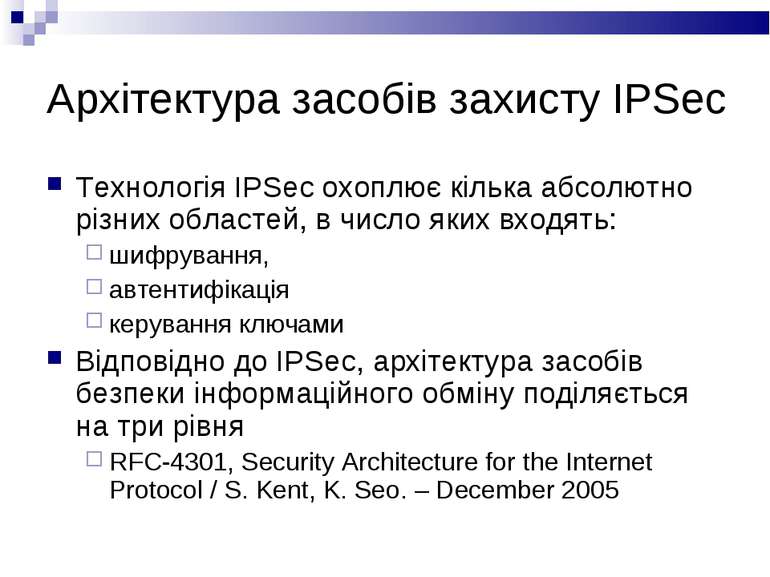 Архітектура засобів захисту IPSec Технологія IPSec охоплює кілька абсолютно р...