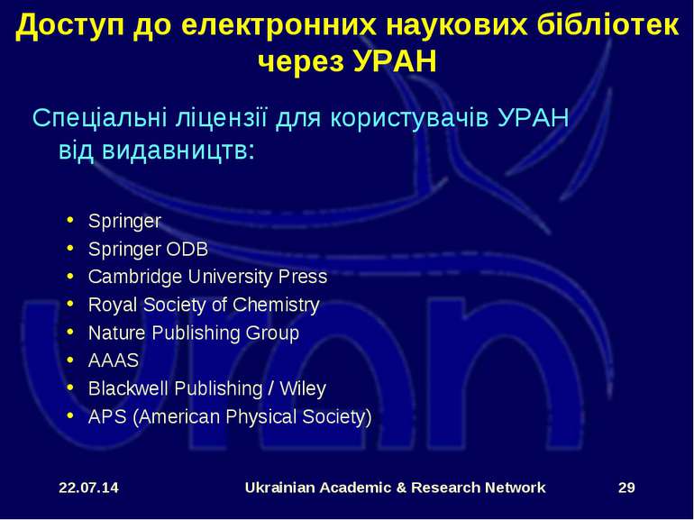 * Ukrainian Academic & Research Network * Доступ до електронних наукових бібл...