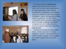 З 10 по 14 грудня в нашій школі відбувся Всеукраїнський тиждень права, під ча...