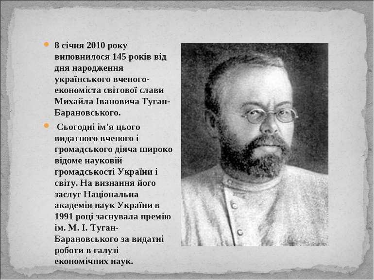 8 січня 2010 року виповнилося 145 років від дня народження українського вчено...