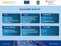 Липень 2012 www.coe.int/local ВАЖЛИВІ ФАКТИ підтримка України у створенні сил...