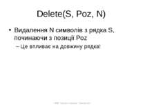 Delete(S, Poz, N) Видалення N символів з рядка S, починаючи з позиції Poz Це ...
