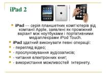 iPad 2 iPad — серія планшетних комп’ютерів від компанії Apple, заявлені як пр...