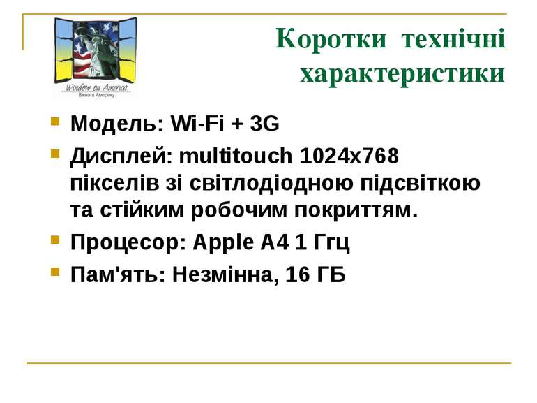 Коротки технічні характеристики Модель: Wi-Fi + 3G Дисплей: multitouch 1024x7...