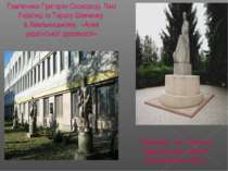 Пам'ятники Лесі Українки
