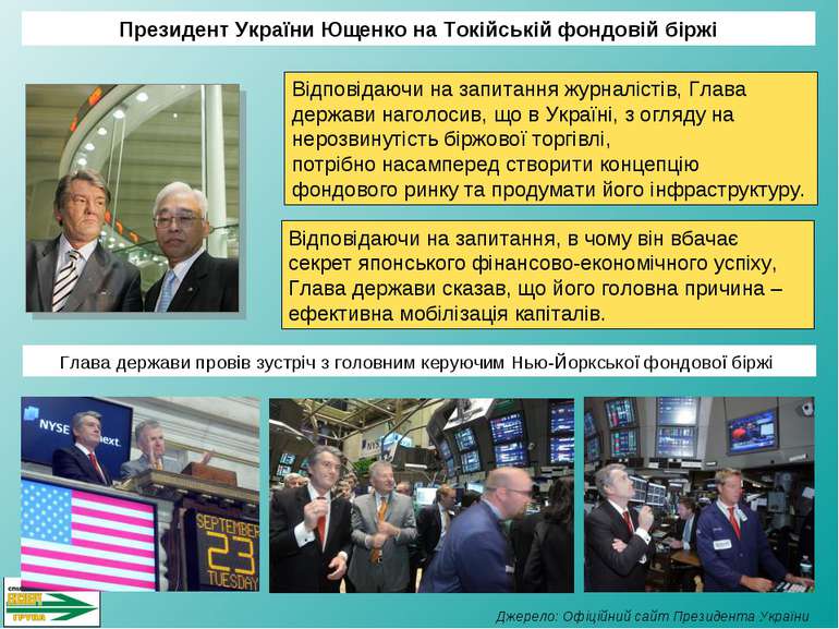 Відповідаючи на запитання журналістів, Глава держави наголосив, що в Україні,...