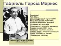 Псевдонім: Ґабо (Gabo) Дата народження: 6 березня 1928 Місце народження: Арак...