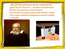   Другий етап розвитку фізики відкривають праці Ґалілео Ґалілея — великого іт...