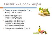 Біологічна роль жирів Енергетична функція (1м жиру - 38.9 кдж) Захисна функці...