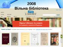 2008 Вільна бібліотека