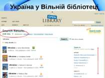 Україна у Вільній бібліотеці