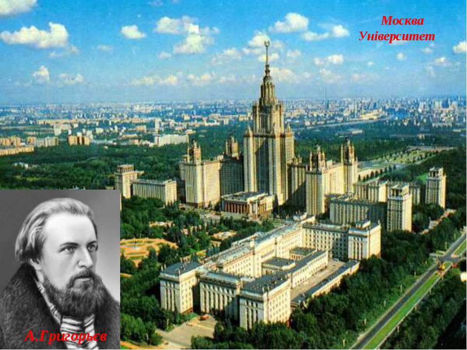 Московская государственная недвижимость