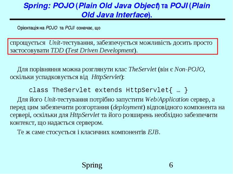 Spring: POJO (Plain Old Java Object) та POJI (Plain Old Java Interface). Оріє...