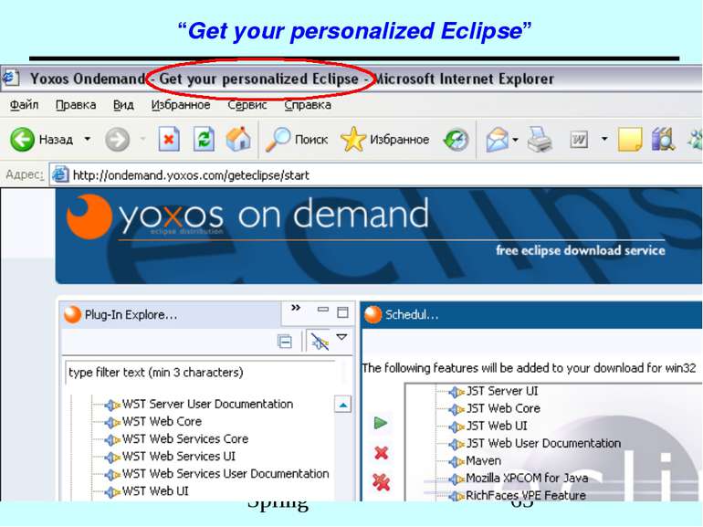 “Get your personalized Eclipse” Spring