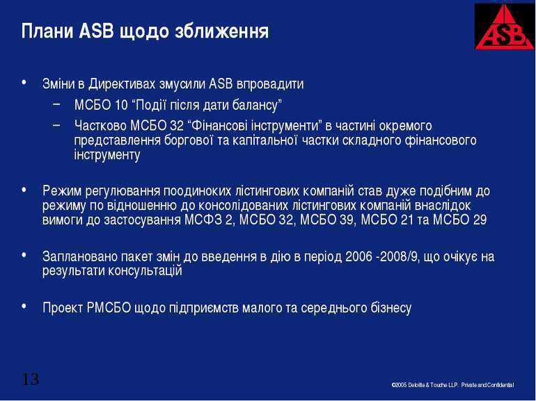 Плани ASB щодо зближення Зміни в Директивах змусили ASB впровадити МСБО 10 “П...