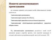 Поняття автоматизованого проектування До основних напрямів застосування засоб...