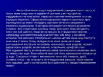 Автор обов’язково подає надрукований примірник свого тексту, а також може пре...