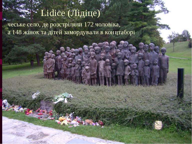Lidice (Лідіце) чеське село, де розстріляли 172 чоловіка, а 148 жінок та діте...