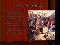 Вбивство Аскольда Бояри звернулися до Новгорода, де з 870 р. утвердилося прав...