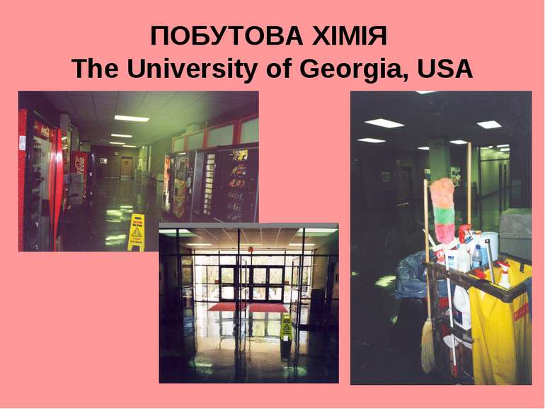 ПОБУТОВА ХІМІЯ The University of Georgia, USA