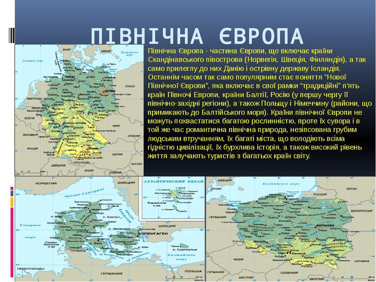 ПІВНІЧНА ЄВРОПА Північна Європа - частина Європи, що включає країни Скандінав...