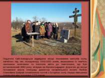 Педагоги Світловодська відвідали місце поховання жителів села, загиблих під ч...