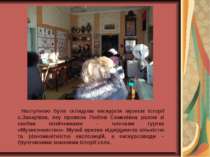 Наступною була оглядова екскурсія музеєм історії с.Захарівка, яку провела Люб...