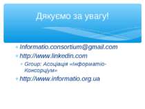 Informatio.consortium@gmail.com http://www.linkedin.com Group: Асоціація «Інф...