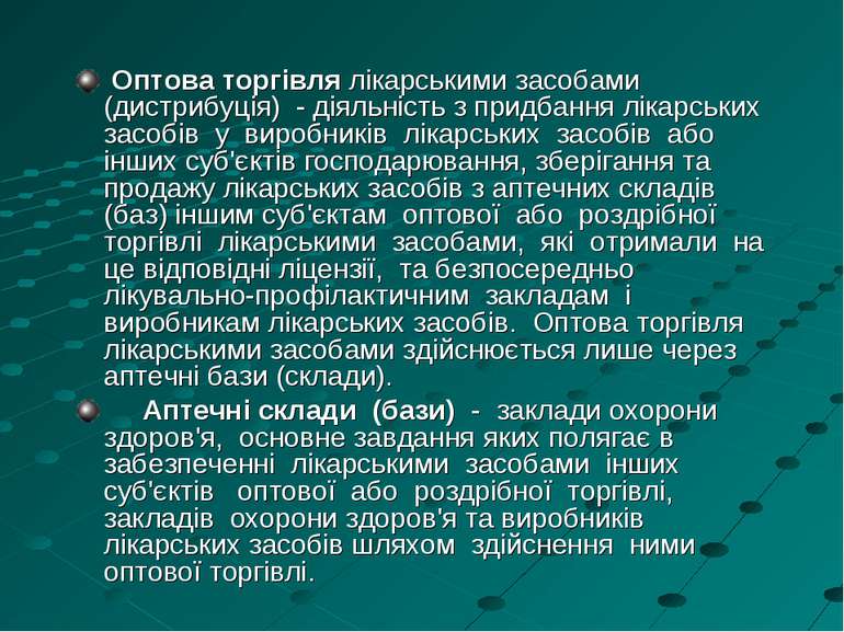 Оптова торгівля лікарськими засобами (дистрибуцiя) - діяльність з придбання л...