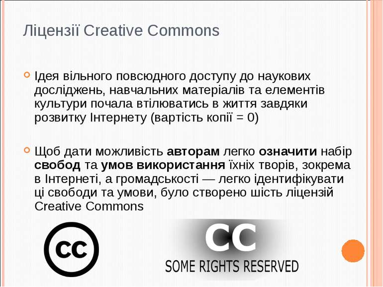 Ліцензії Creative Commons Ідея вільного повсюдного доступу до наукових дослід...