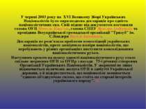 У червні 2003 року на XVI Великому Зборі Українських Націоналістів було оприл...